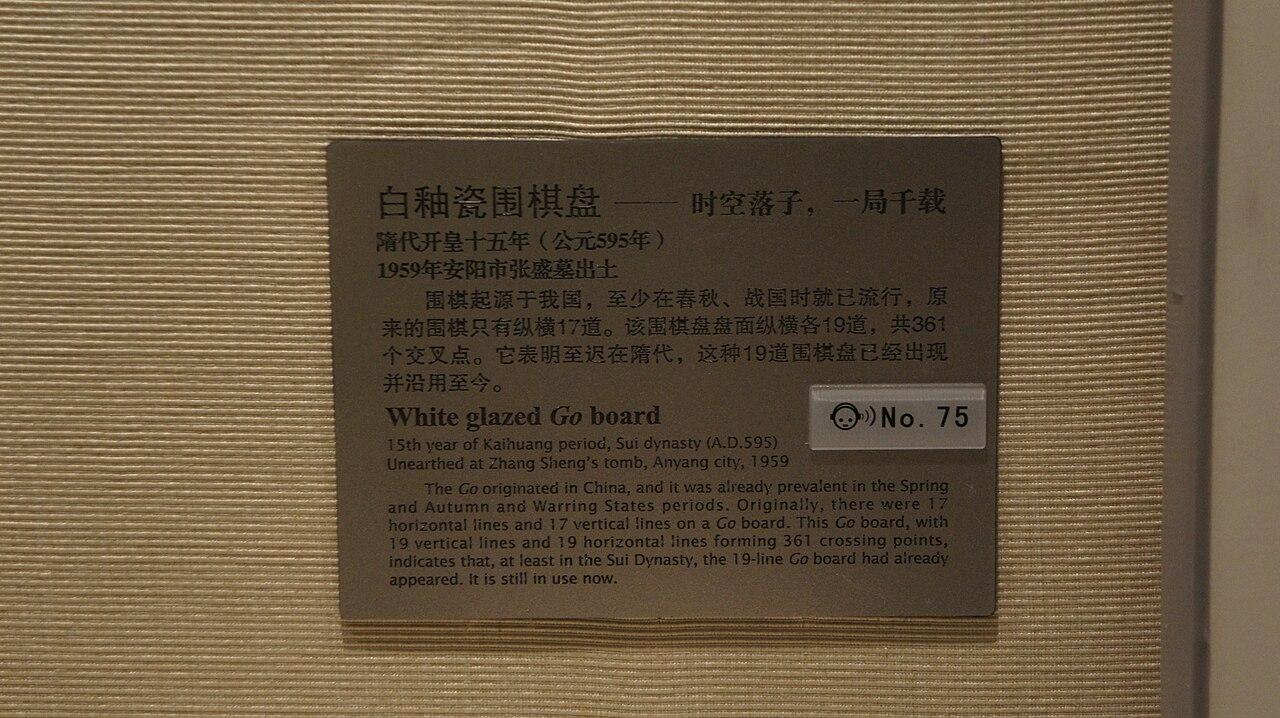 围棋进阶:突破瓶颈的几个关键(国际大赛视角)